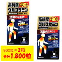 【P最大14倍★スーパーSALE】グルコサミン 高純度グルコサミン 1550mg配合×2箱セット 1800粒 約180日分 サメ軟骨エキス 健康補助食品
