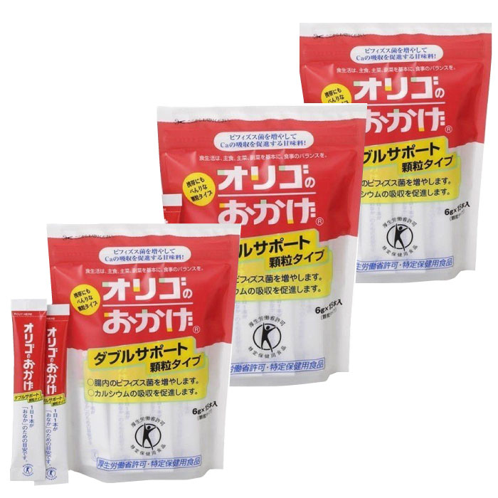 オリゴのおかげ ダブルサポート 顆粒タイプ 6g 15本 3袋セット メール便送料無料