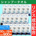 楽天わごんせる金橋【P最大8倍★お買い物マラソン】シャンプータオル 50枚入り 18個 小型犬・猫用 PG・パラベン不使用 ノンアルコール リンス成分配合 ペット用