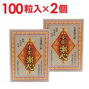 【第2類医薬品】 生薬強心剤 全国楽心 100粒入(50日分)×2個セット