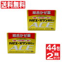 【3/4 20:00〜全品ポイント9倍★スーパーSALE】【第2類医薬品】カゼエースワン顆粒α ACE 44包×2箱セット 総合かぜ薬 風邪薬 総合 総合風邪薬 のどの痛み せき たん 風邪対策 アセトアミノフェン 送料無料