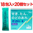 ------------------------------------------------------ 【送料無料】※沖縄・離島など一部地域を除きます ------------------------------------------------------ 【第3類医薬品】鎮咳去痰薬　ノドストレートミント ノドストレートミントは、水なしで服用する顆粒剤で、のどのあれ・のどの不快感をやわらげるお薬です。 3歳のお子様からご使用いただけます。 【使用上の注意】 ・してはいけないこと 本剤を服用している間は、次のいずれの医薬品も使用しないでください 他の鎮咳去痰薬、かぜ薬、鎮痛薬、抗ヒスタミン剤を含有する内服薬等(鼻炎用内服薬、乗物酔い薬、アレルギー用薬等) ・相談すること 1.次の人は服用前に医師、整剤師又は登録販売者に相談してください (1)医師の治療を受けている人。 (2)妊婦又は妊娠していると思われる人。 (3)薬などによりアレルギー症状を起こしたことがある人。 (4)次の症状のある人。高熱 2.服用後、次の症状があらわれた場合は副作用の可能性があるので、 直ちに服用を中止し、この添付文書を持って医師、薬剤師又は登録販売者に相談してください ■関係部位・・・皮膚　 　　　症状・・・発疹・発赤、かゆみ ■関係部位・・・消化器 　　　症状・・・吐き気・嘔吐、食欲不振 ■関係部位・・・精神神経系　 症状・・・めまい 3.5〜6回服用しても症状がよくならない場合は服用を中止し、この添付文書を持って医師、 薬剤師又は登録販売者に相談してください。 【効能・効果】 たん、せき、のどの炎症による声がれ・のどのあれ・のどの不快感 【用法・用量】 次の量を水なしで服用してください。服用間隔は2時間以上おいてください。 成人(15歳以上）　 1回量・・・1包　 1日服用回数・・・6回 11歳以上15歳未満　1回量・・・2/3包　1日服用回数・・・6回 7歳以上11歳未満　 1回量・・・1/2包　1日服用回数・・・6回 3歳以上7歳未満　 1回量・・・1/3包　1日服用回数・・・6回 3歳未満　 服用しないこと (1)用法・用量を厳守してください。 (2)小児に服用させる場合には、保護者の指導監督のもとに服用させてください。 【成分・分量】 6包(4.2g、成人1日量)中 キキョウ末 84.0mg セネガ末 4.2mg カンゾウ末 102.0mg キョウニン末 15.0mg ニンジン末 84.0mg アセンヤク末 8.4mg 添加物として、バレイショデンプン、エリスリトール、メタケイアルミン酸Mg、フマル酸Na、 I-メントール、青色1号、黄色5号、エタノール、トコフェロール、香料 【保管及び取扱い上の注意】 (1)直射日光の当たらない湿気の少ない涼しい所に保管してください。 (2)小児の手のとどかない所に保管してください。 (3)他の容器に入れ替えないでください。(誤用の原因になったり品質が変わります） (4)1包を分割した残りを服用する場合には、袋の口を折り返して保管し、2日以内に服用してください。 (5)使用期限の過ぎた製品は服用しないでください。 【お問い合わせ先】 日本薬剤株式会社「お客様相談窓口」 電話番号076-424-2239(月〜金 9:00〜17:00(祝日を除く) 【製造販売元】 日本薬剤株式会社 富山市東中野町一丁目1番1号 【広告文責】 株式会社金橋 電話番号：0744-46-9511 平日（祝祭日を除く）10:00〜16:00