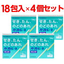 ノドストレート ミント18包入×4個セット スティックタイプ せき、たん、のどのあれ 生薬配合