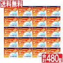 【指定医薬部外品】スコールトローチS 24錠×20個セット のど飴 喉飴 のどあめ 送料無料