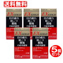 【P最大9倍★お買い物マラソン】【第3類医薬品】ロポンEXゴールド 270錠×5個セット 眼精疲労/筋肉痛・関節痛(肩こり、腰痛、五十肩)/神経痛/手足のしびれ...