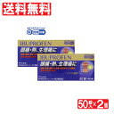 【指定第2類医薬品】新オムニンP錠 50錠入×2個セット イブプロフェン配合 頭痛 歯痛 生理痛 薬 解熱剤 解熱鎮痛剤 腰痛 筋肉痛 痛み止め 錠剤