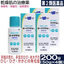 【P最大14倍★お買い物マラソン】【第2類医薬品】ビーソフテンαローション 50g×4個セット 手指の荒れ、ひじ・ひざ・かかとの角化症 血行促進 皮膚保湿剤 無...