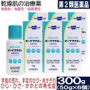 【第2類医薬品】ビーソフテンαローション 50g×6個セット 手指の荒れ、ひじ・ひざ・かかとの角化症 血行促進 皮膚保湿剤 無香料 無着色 低刺激性 送料無料