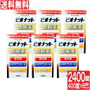 【P最大9倍★お買い物マラソン】【指定医薬部外品】整腸薬 ラフェルサ ビオナット 整腸薬 400錠入 6個セット(計2400錠) 乳酸菌・納豆菌・ビオヂアスターゼ 送料無料