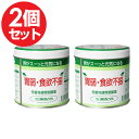【P最大8倍★7/30限定】【第3類医薬品】胃薬 胃腸薬 全国胃散 160g×2個セット
