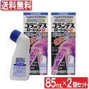 【P最大8倍★お買い物マラソン】【第2類医薬品】 コランデスローションα 85mL×2個セット 外用消炎鎮痛剤 フェルビナク3.0％配合 肩こり 腰痛 関節痛 肘の痛み 打撲 捻挫 腱鞘炎 日本製 送料無料