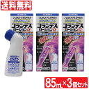 【P最大8倍★7/30限定】【第2類医薬品】 コランデスローションα 85mL×3個セット 外用消炎鎮痛剤 フェルビナク3.0%配合 肩こり 腰痛 関節痛 肘の...