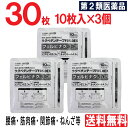 【P最大14倍★お買い物マラソン】【第2類医薬品】ラクペタンテープ FB5.0EX 30枚(10枚入×3個)フェルビナク5.0% 外用薬 消炎鎮痛テープ剤 肩こり 腰痛 筋肉痛 関節痛 ねんざ 湿布 送料無料