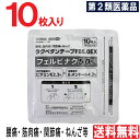 【P最大9倍★お買い物マラソン】【第2類医薬品】 ラクペタンテープ FB5.0EX 10枚入 フェルビナク5.0% 外用薬 消炎鎮痛テープ剤 肩こり 腰痛 筋肉...