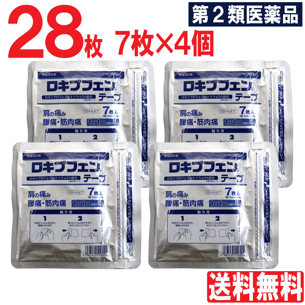  ロキプフェンテープ 28枚（7枚入×4個セット） 外用薬 鎮痛消炎薬 肩の痛み 肩こり 腰痛 筋肉痛 腱鞘炎 シップ 湿布 伸縮タイプ 送料無料