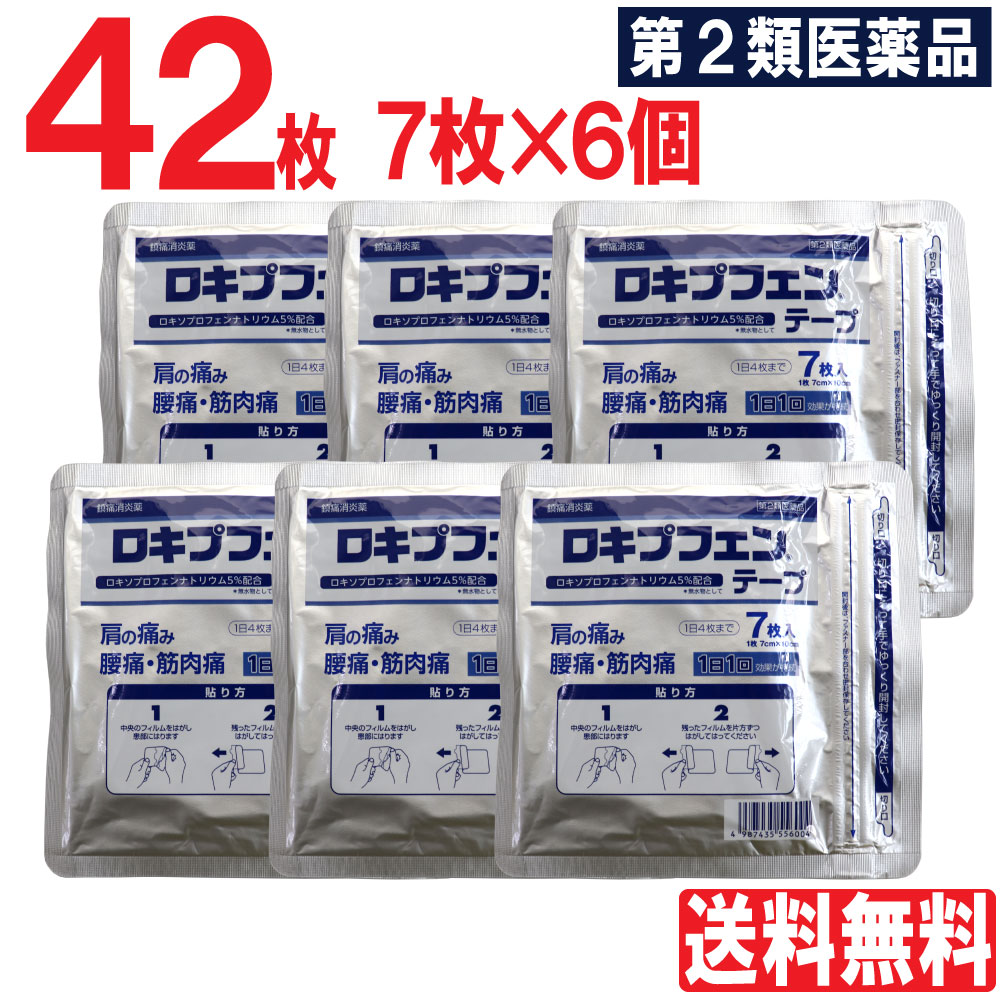 【第2類医薬品】バンテリンコーワ パットEX 大判 7枚 第2類医薬品ツラい痛みにジカに効く！腰痛・肩こり痛