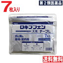 【第2類医薬品】 ロキプフェンテープL 大判 7枚入 外用薬 鎮痛消炎薬 肩の痛み 肩こり 腰痛 筋肉痛 腱鞘炎 シップ 湿布 伸縮タイプ Lサイズ 送料無料