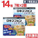 【第2類医薬品】 ロキプフェンテープL 大判 14枚(7枚入×2個セット)外用薬 鎮痛消炎薬 肩の痛み 肩こり 腰痛 筋肉痛 腱鞘炎 シップ 湿布 伸縮タイプ 箱入り Lサイズ 送料無料