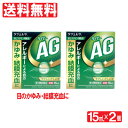 【P最大8倍★お買い物マラソン】【第2類医薬品】目薬 ルイビーAG 15ml×2個セット 目のかわき 疲れ目に 目の疲れ ラフェルサ 目薬 かゆみ 充血 ハウスダスト アレルギー 花粉対策に スギ花粉 花粉 目薬 送料無料