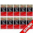 【P最大9倍★お買い物マラソン】【第3類医薬品】ロポンEXゴールド 270錠×10個セット 眼精疲労/筋肉痛・関節痛(肩こり、腰痛、五十肩)/神経痛/手足のしび...