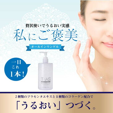 オールインワンジェル オールインワンゲル TIAS オールインワンゲル 500g ボトル ポンプ プラセンタ 化粧水 大容量 スキンケア コラーゲン 乳液 美容液 パック オールインワン化粧品