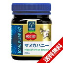 マヌカヘルス マヌカハニーMGO550+(250g)マヌカハニー(オーガニック・無添加・天然・はちみつ・ニュージーランド産)MANUKA HONEY 日本向け正規輸入品/日本語ラベル【送料無料 (沖縄・離島除く)】