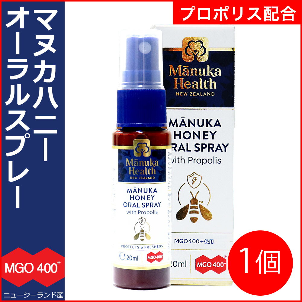 【P最大9倍★お買い物マラソン】マヌカヘルス マヌカハニー 