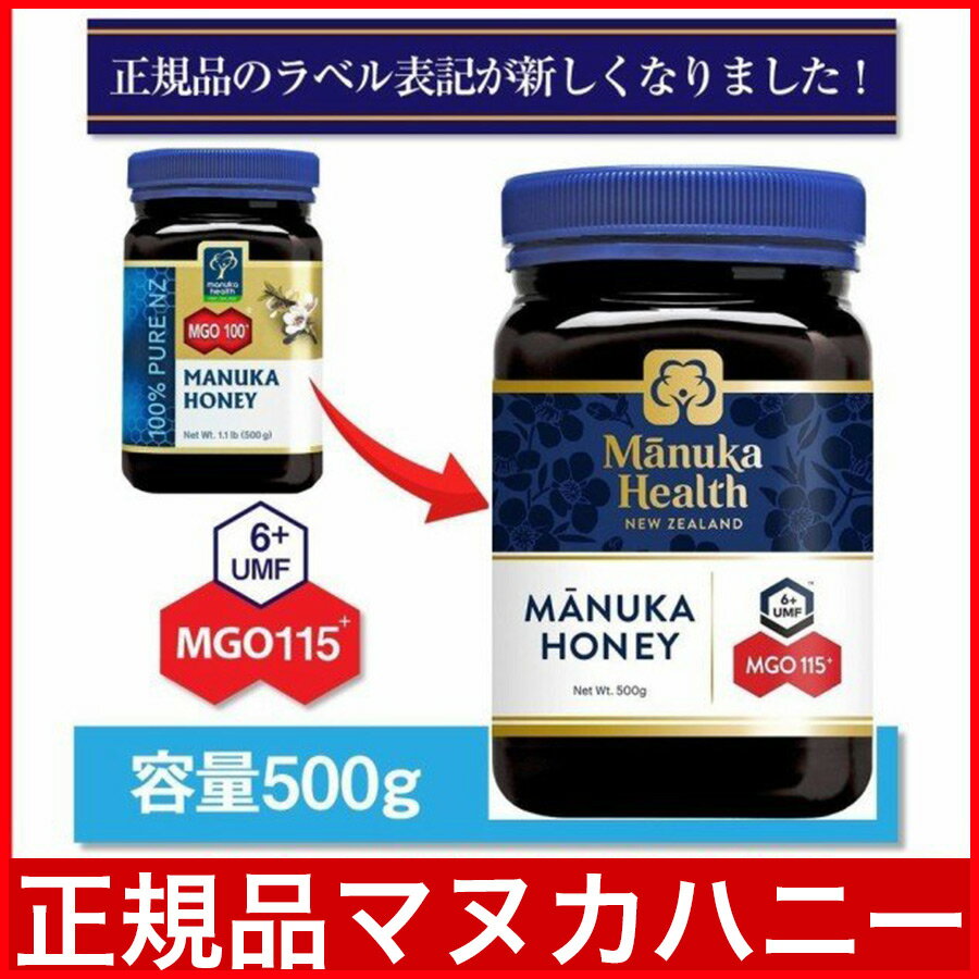 P7ܡ6/1  ޥ̥إ륹 ޥ̥ϥˡMGO115+(500g) UMF6+ ˥å ̵ź ŷ Ϥߤ ˥塼ɻ MANUKA HONEY ͢ʡ̵ (졦Υ)