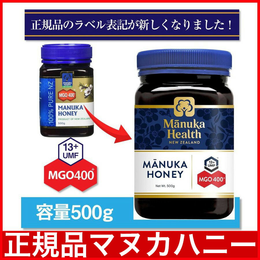 【P最大9倍★お買い物マラソン】マヌカヘルス マヌカハニーM