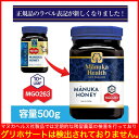 【全品P最大9倍★マラソン限定】マヌカヘ...