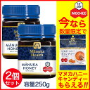 【全品ポイント最大7倍中】マヌカヘルス ...