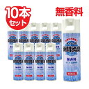 【P最大14倍★お買い物マラソン】消臭 トイレの消臭スプレー 無香料 480ml×10本セット 大容量 業務用 送料無料