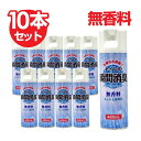 消臭 トイレの消臭スプレー 無香料 480ml×10本セット 大容量 業務用 送料無料