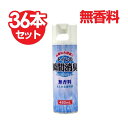 【P最大14倍★お買い物マラソン】消臭 トイレの消臭スプレー 無香料 480ml×36本セット 大容量 業務用 送料無料