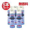 消臭 トイレの消臭スプレー 無香料 480ml×5本セット 大容量 業務用 送料無料