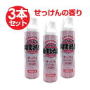 【P最大14倍★お買い物マラソン】消臭 トイレの消臭スプレー せっけんの香り 480ml×3本セット 大容量 業務用 送料無料