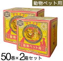 【P最大9倍★お買い物マラソン】ペット用蚊取り線香 2箱 計100巻 動物 ペット用 蚊取り線香 犬用 動物用 天然除虫菊蚊取線香 虫除け 化学薬品不使用