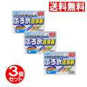 ふろ水洗浄剤 20錠入り×3箱（計60錠セット）風呂水洗浄 送料無料