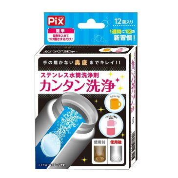 ステンレス水筒 洗浄剤 12錠×10箱（計120錠）セット ライオンケミカル 送料無料