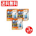 【P最大14倍★お買い物マラソン】ポット丸ごと洗浄剤 4錠×3箱(計12錠)セット クエン酸 ライオンケミカル 送料無料