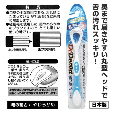 【メール便で送料無料】舌ブラシ 3本セット 舌クリーナー ドクターデンリスト 舌専用 舌ブラシ 丸形ヘッド (色おまかせ)