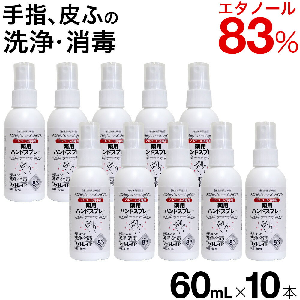 եå쥤P 60ml10 Ρ83vol% ؾ 륳Ǳ 륳 ؾ  ̳ ...