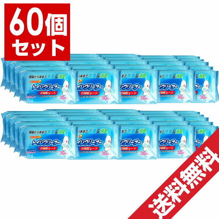 【P最大7倍★6/1限定】 トイレクリーナー30枚入 60個セット お掃除シート オレンジオイル配合 トイレクリーナー シート 替