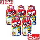 【P最大14倍★お買い物マラソン】洗濯槽クリーナー 液体 550g 5本セット 送料無料