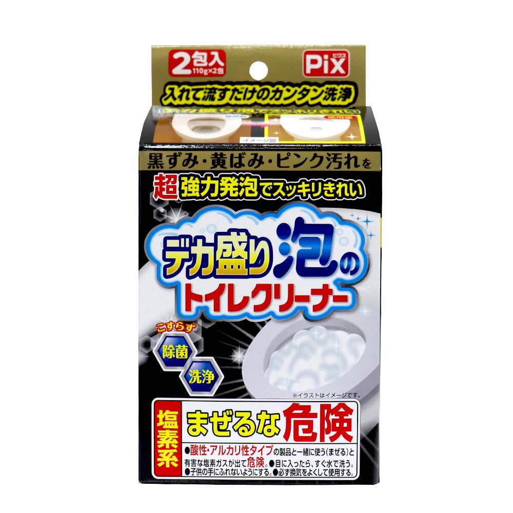 【P最大7倍★3/1限定】超強力発泡でスッキリきれい デカ盛り泡のトイレクリーナー 2包入×1個 日本製 泡で こすらないのサムネイル
