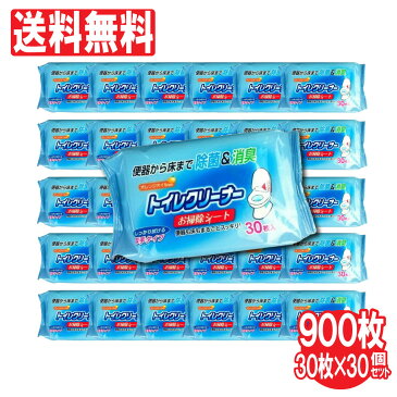 【9/5限定P最大14倍】トイレクリーナー30枚入 30個セット（合計900枚） お掃除シート オレンジオイル配合 トイレクリーナー シート 替 送料無料