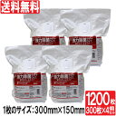 【P最大7倍★5/1限定】強力除菌ウェットワイプ フタ付き 1200枚(300枚入×4個セット)大容量 高アルコールタイプ ウェットワイパー ウェットシート 医...