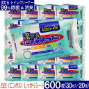 【P最大8倍★4/30限定】流せる トイレクリーナー 600枚（30枚入×20個セット）お掃除シート 除菌＆消臭 エンボスシート トイレ掃除 便器 便座 タンク 壁 床 お掃除 日本製 トイレクリーナー シート 替