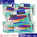 【P最大7倍★5/1限定】流せる トイレクリーナー 150枚(30枚入×5個セット)お掃除シート 除菌&消臭 エンボスシート トイレ掃除 便器 便座 タンク 壁...