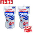 薬用ハンドソープ 泡タイプ つめかえ用 Medi kyu メディキュッ 1000ml 2個セット(計2000ml) 天然植物性保湿成分配合 詰替え 日本製 送料無料(4)